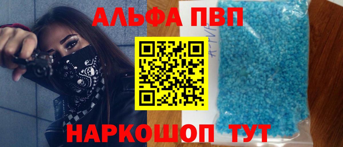 A-PVP крисы CK Строитель
