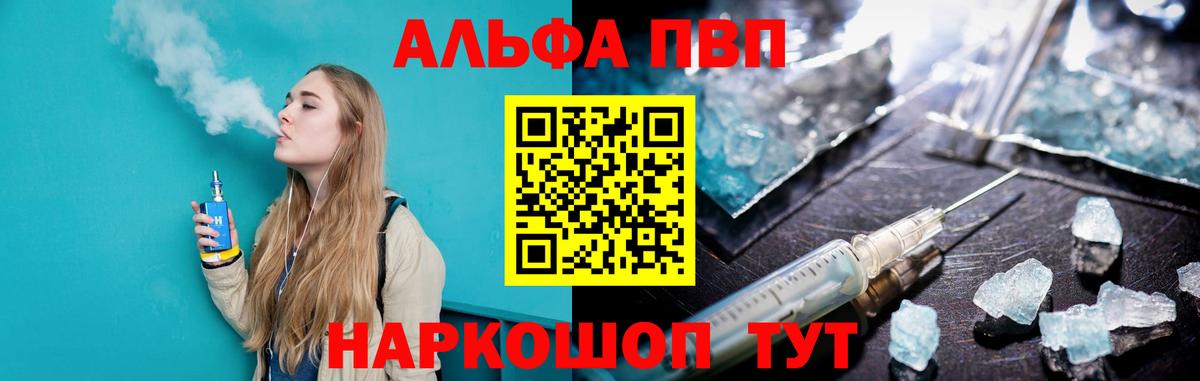 Alpha-PVP крисы CK  APVP Соль  Строитель  купить наркоту  Вход с VPN  А ПВП крисы CK 