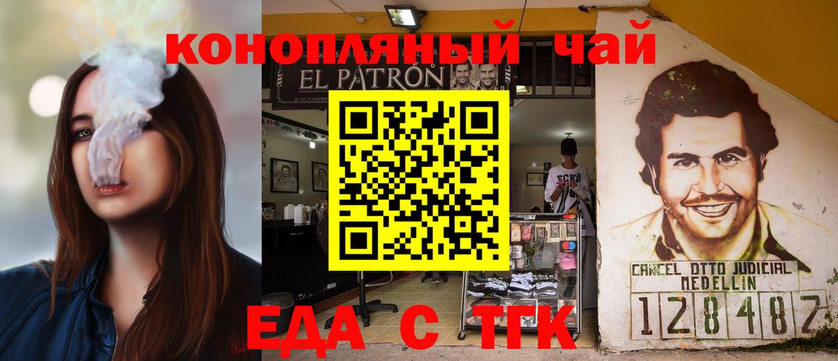 Еда ТГК конопля Строитель