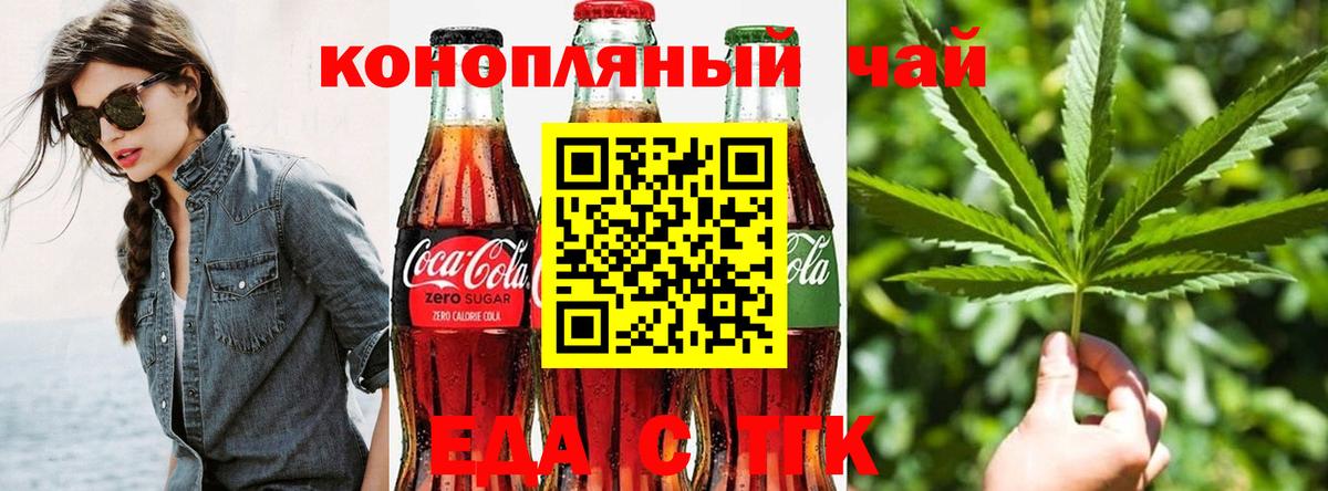 Еда ТГК марихуана  Вход с VPN  Строитель 