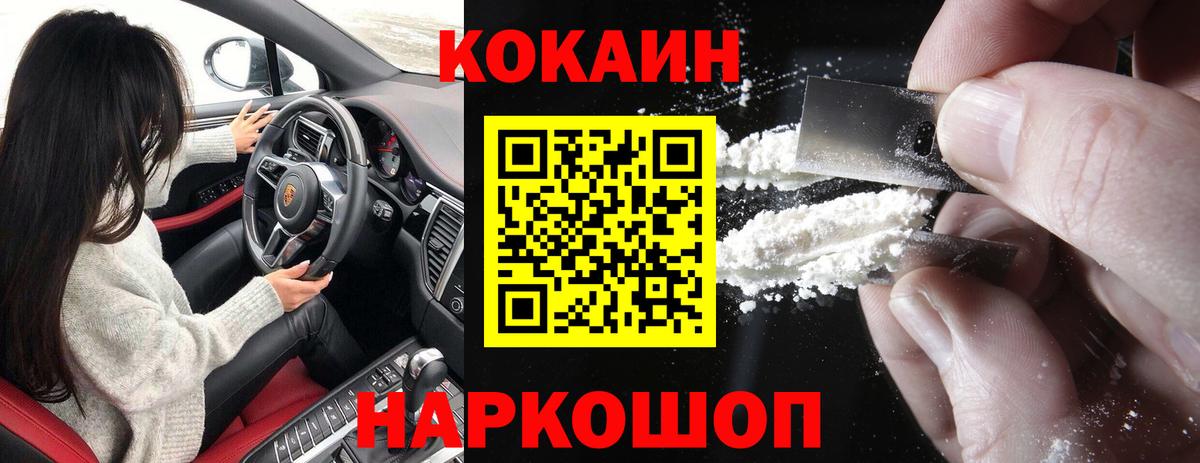 Кокаин Fish Scale  КОКАИН 98%  Вход с VPN  Строитель 