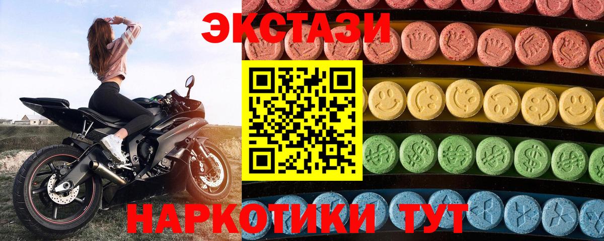 Экстази MDMA Строитель