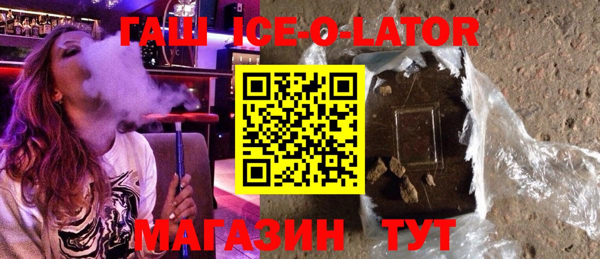 Строитель  Гашиш убойный  ГАШ индика сатива  ГАШИШ  купить наркотик  Вход с VPN 