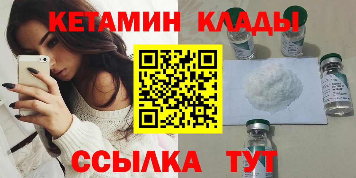 Кетамин ketamine  Вход с VPN  Строитель 