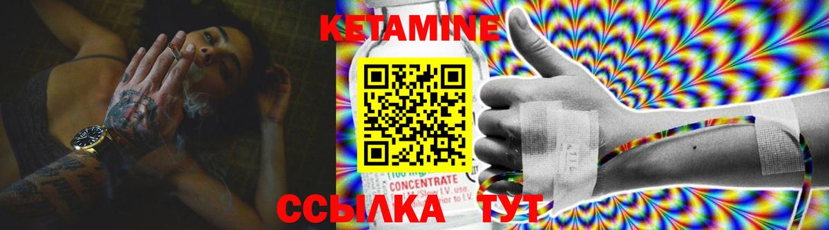 Кетамин ketamine Строитель
