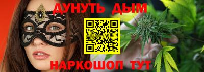 каннабис Краснокаменск
