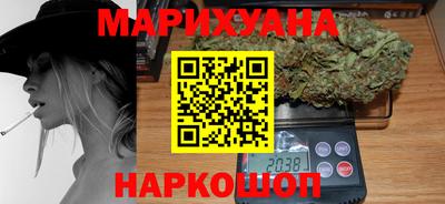 каннабис Краснокаменск