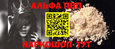 мяу мяу кристалл Краснознаменск