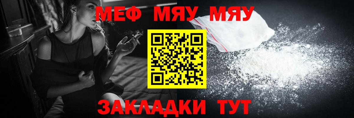 Мефедрон  Мефедрон мука  Мефедрон 4 MMC  Вход с VPN  Строитель 
